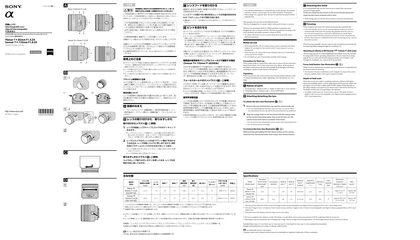 sony 索尼SAL85F14Z